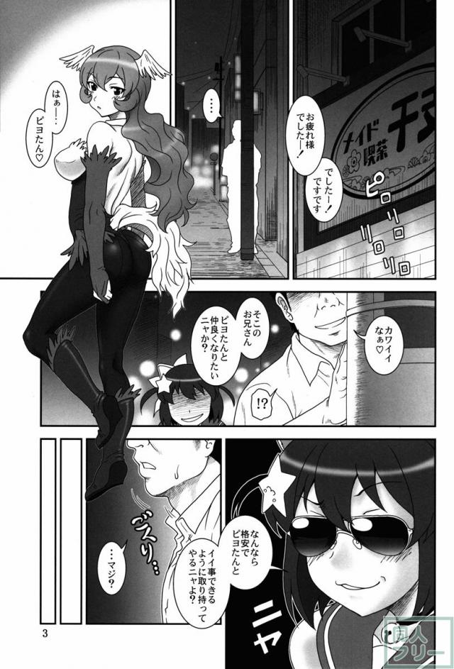 玉砕覚悟な突発本! 〜虎祭り2015〜 <> 002