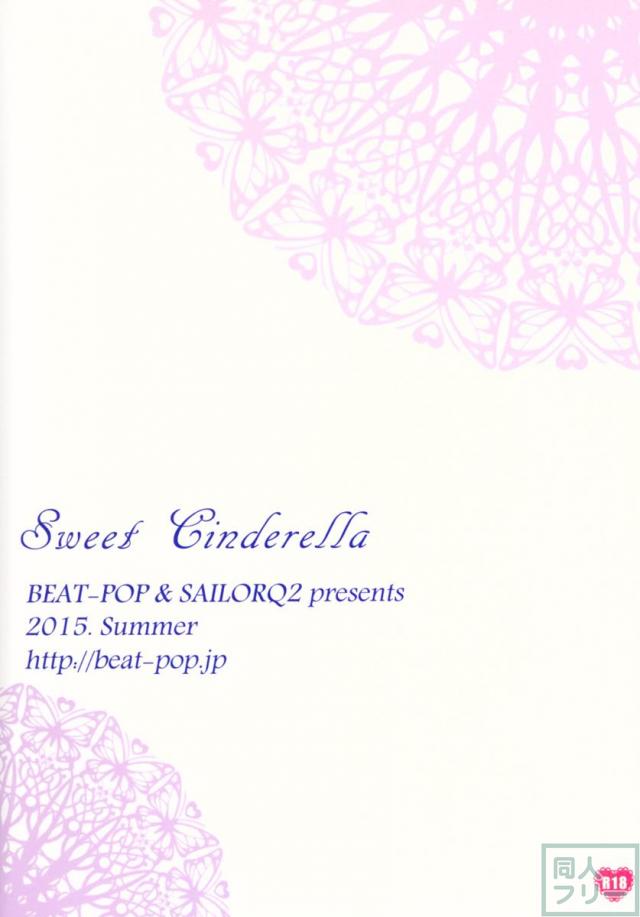 Sweet Cinderella <> 021