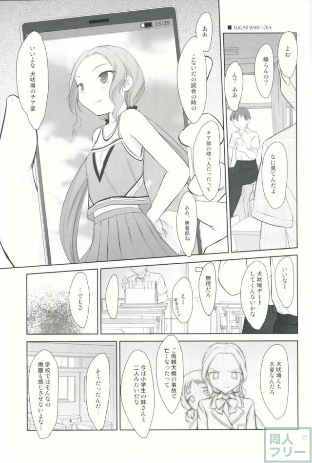 プチスール11 <> 004