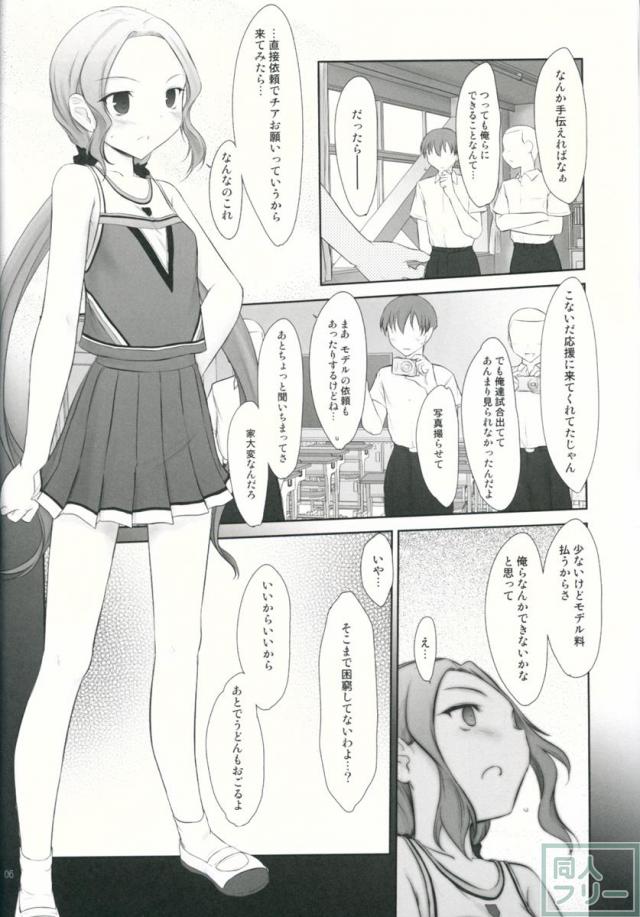 プチスール11 <> 005