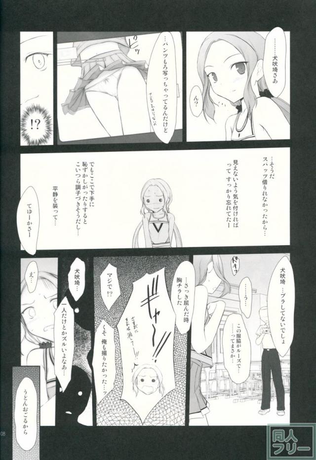 プチスール11 <> 007