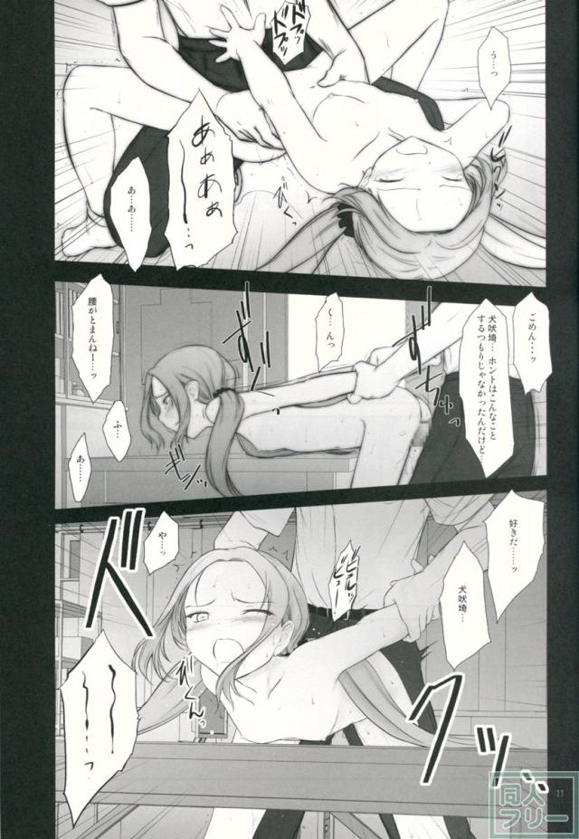 プチスール11 <> 010