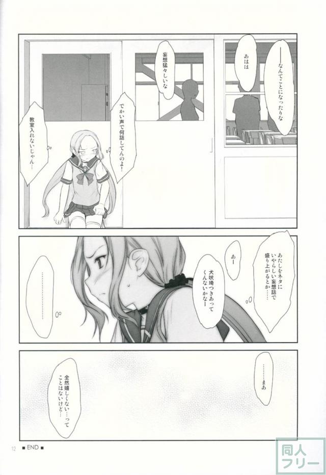 プチスール11 <> 011