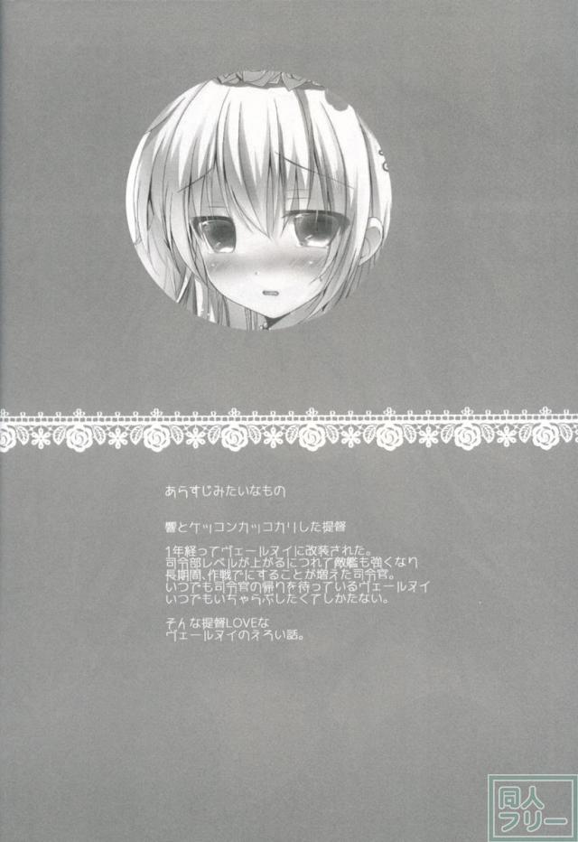 嫁日記 Верный <> 003