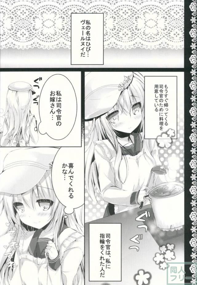 嫁日記 Верный <> 004