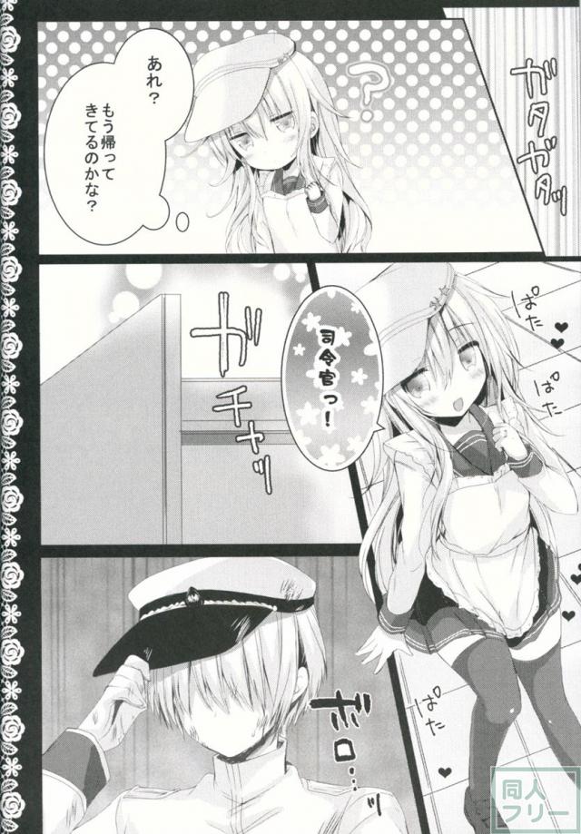嫁日記 Верный <> 005