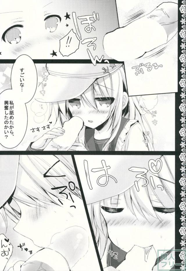 嫁日記 Верный <> 008