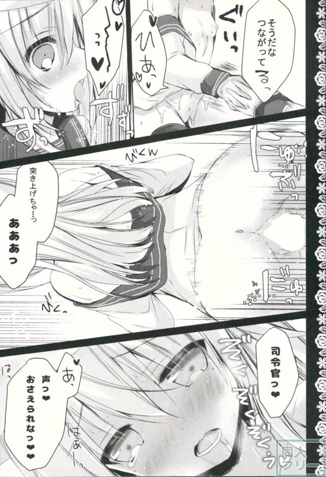 嫁日記 Верный <> 014
