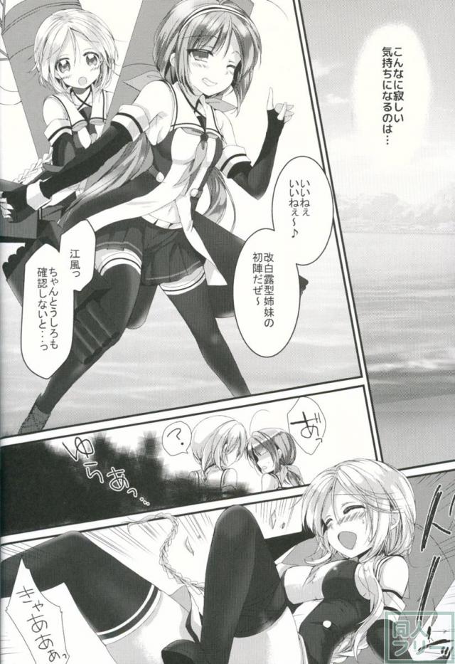 ウミカゼノホント <> 005
