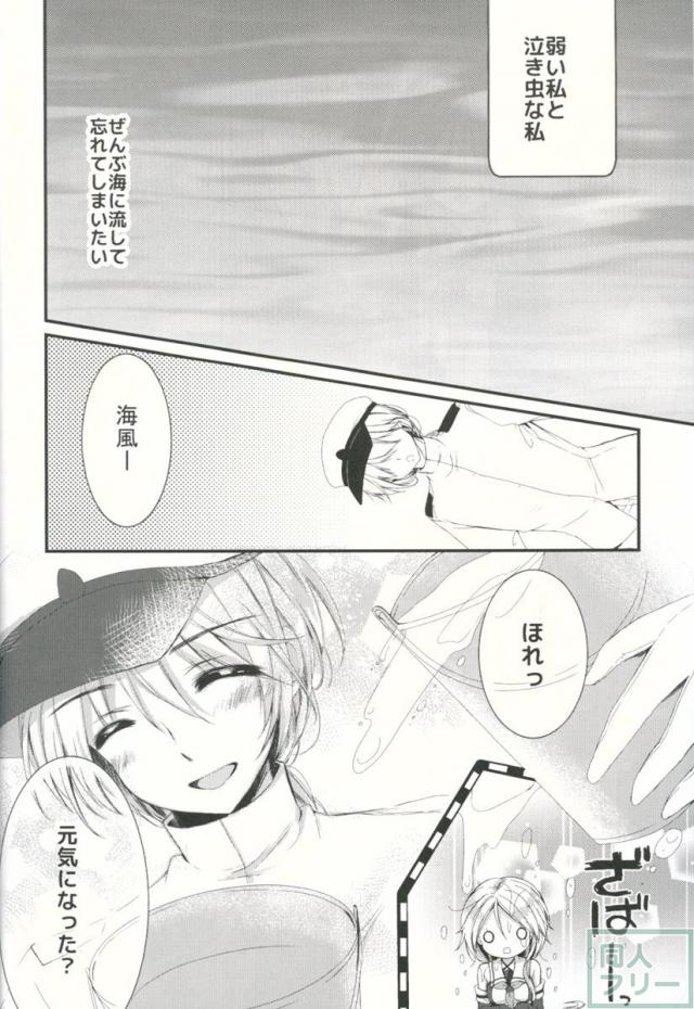 ウミカゼノホント <> 007