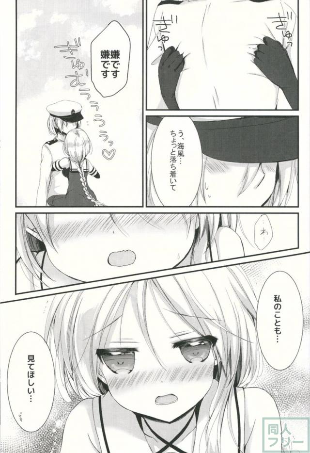 ウミカゼノホント <> 010