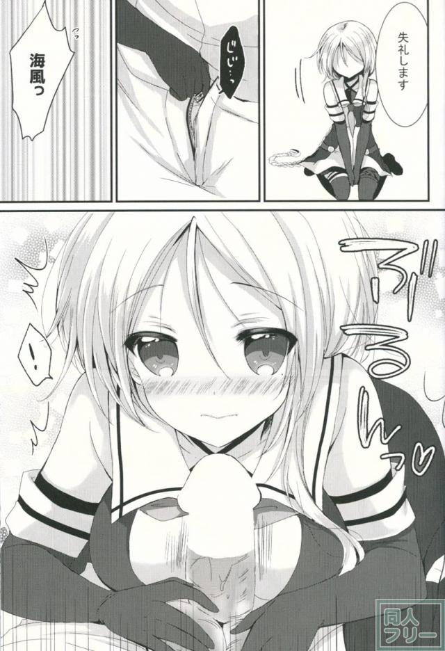 ウミカゼノホント <> 012