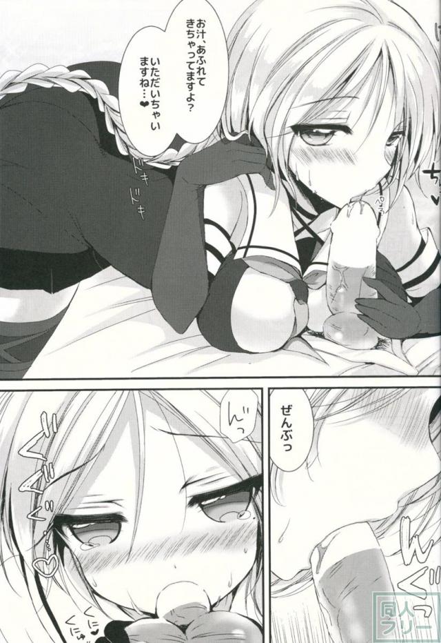 ウミカゼノホント <> 014