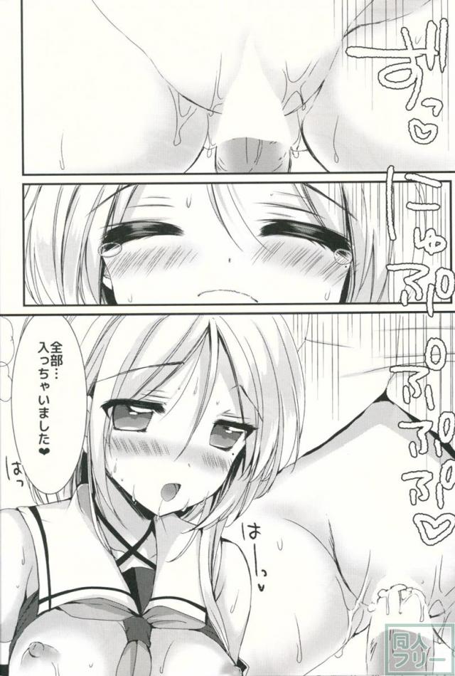 ウミカゼノホント <> 017