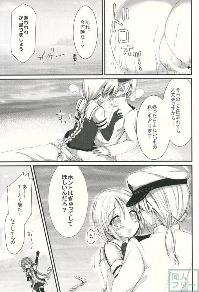 ウミカゼノホント <> 022