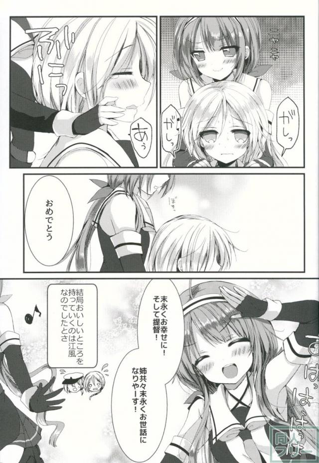 ウミカゼノホント <> 024