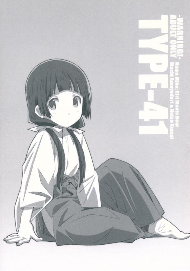 たいぷぷぷ41 <> 1