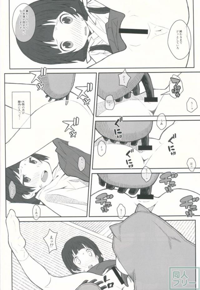 たいぷぷぷ41 <> 005