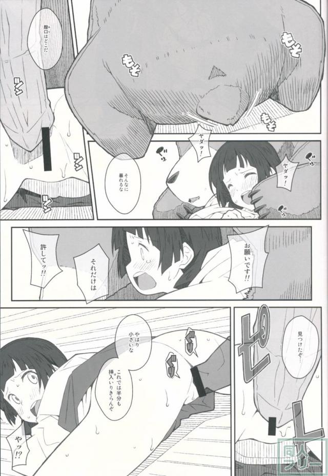 たいぷぷぷ41 <> 008