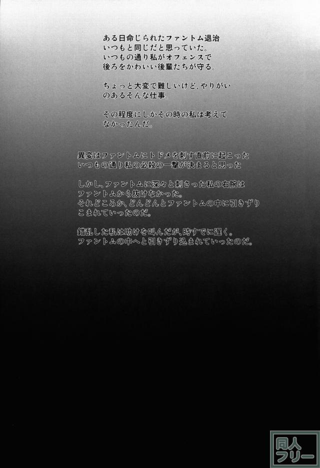 完全敗北陵○劇 <> 002