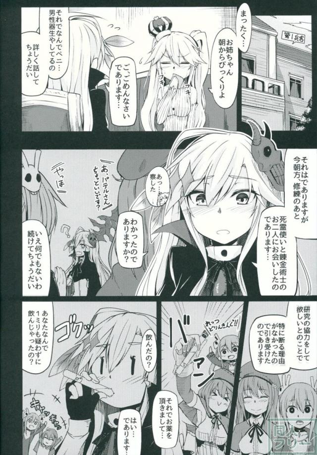 病みつきパテル <> 005