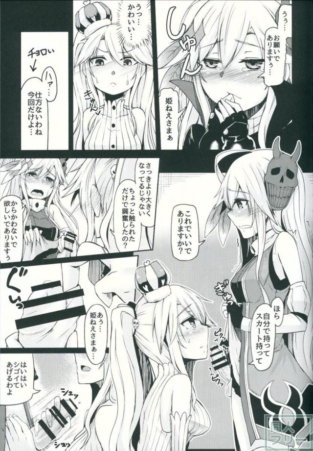 病みつきパテル <> 008