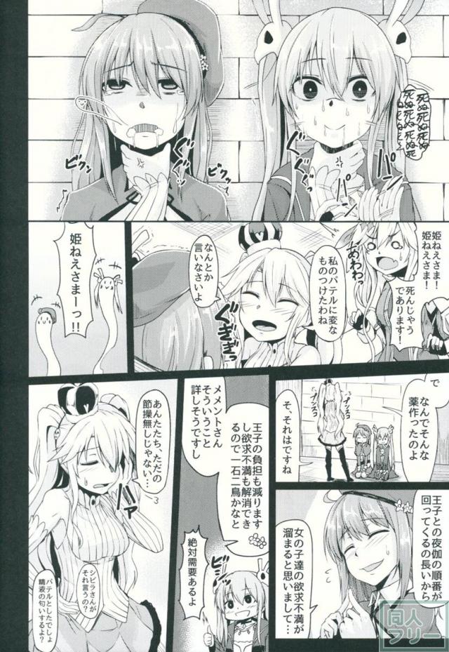 病みつきパテル <> 011