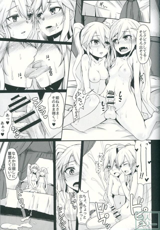 病みつきパテル <> 014