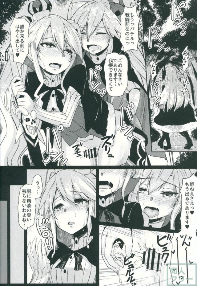 病みつきパテル <> 015