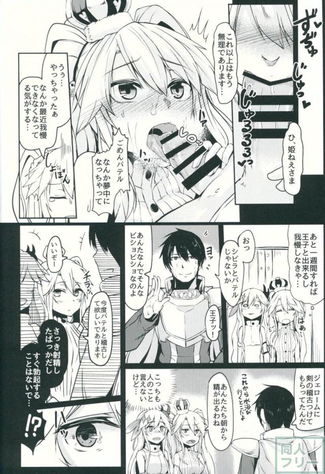 病みつきパテル <> 017