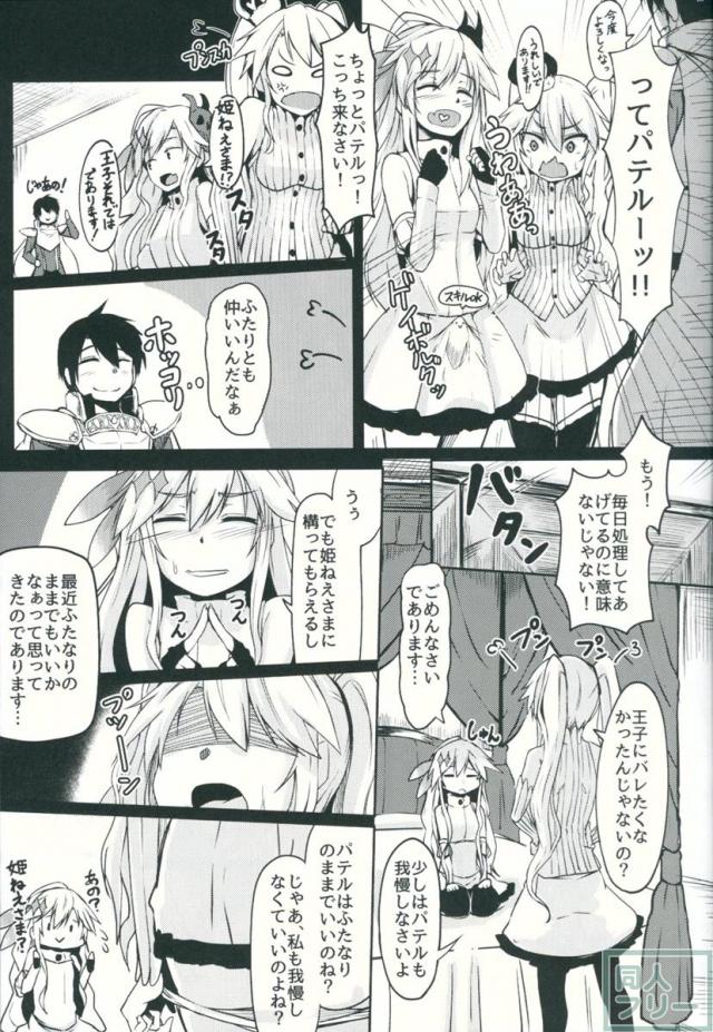病みつきパテル <> 018