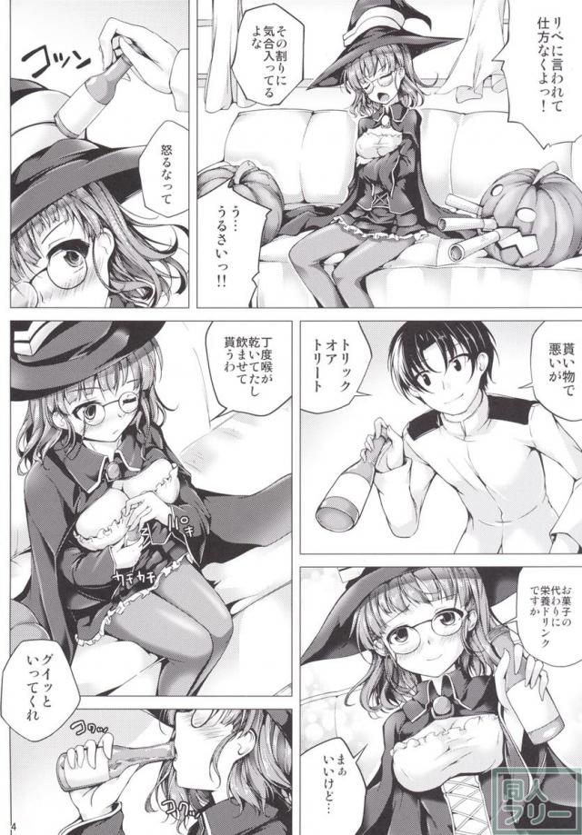 ローマが発情＆ロリ化 <> 003