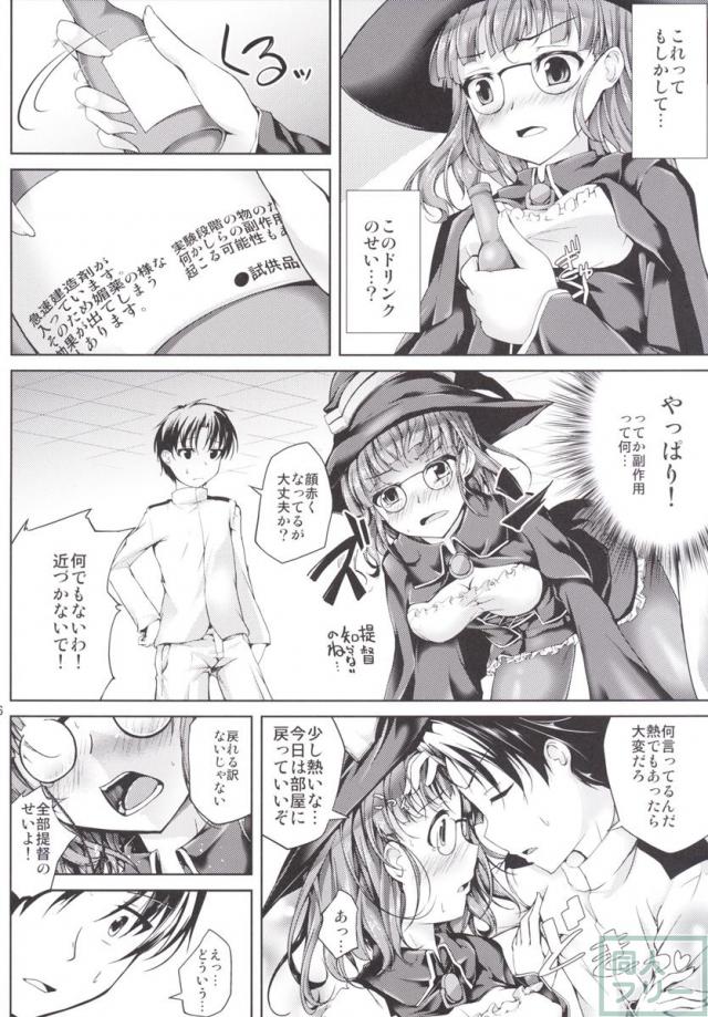 ローマが発情＆ロリ化 <> 005