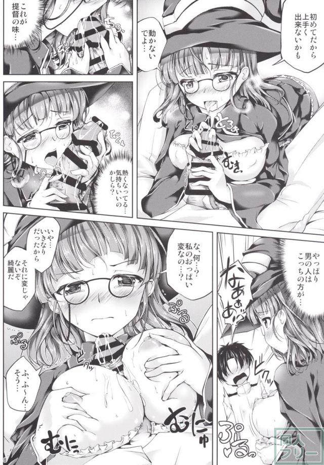 ローマが発情＆ロリ化 <> 007