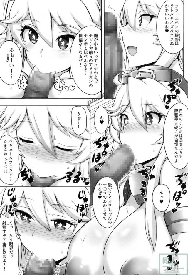 Cheer Up! アイオワちゃん! <> 004