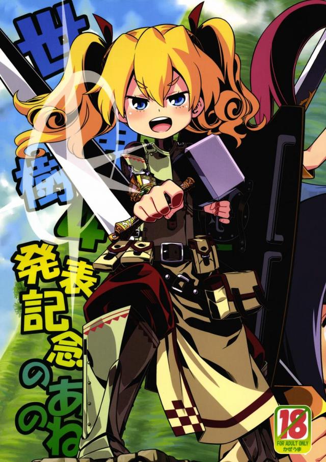 発表記念のあのね <> 1