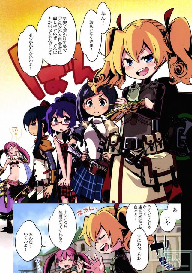 発表記念のあのね <> 002