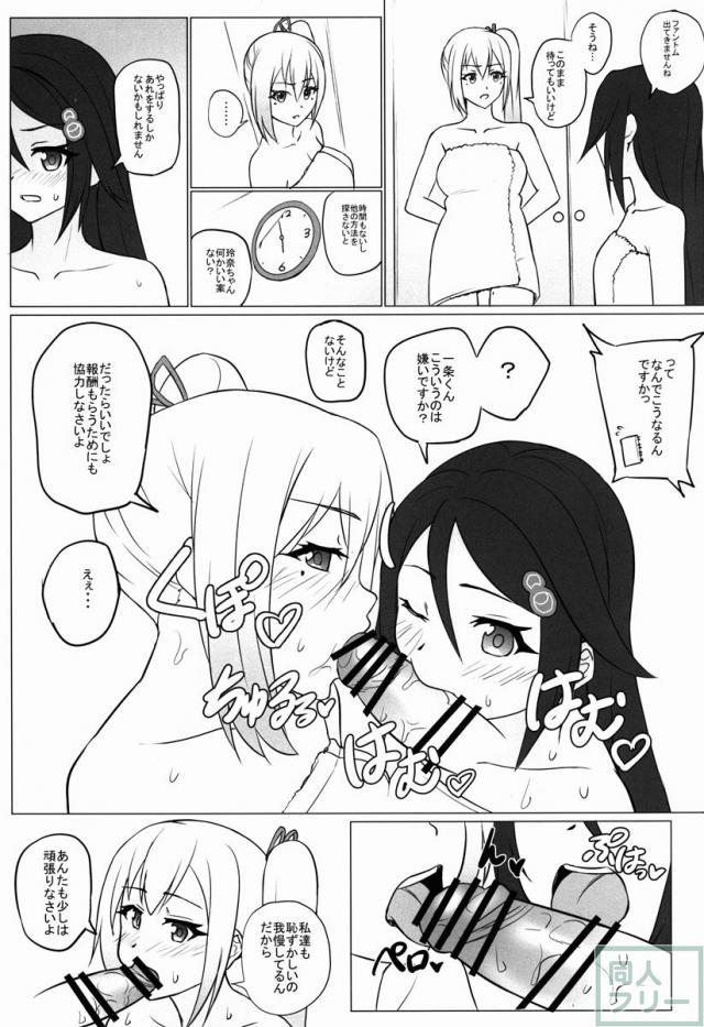 ふぁんとむのえろほん <> 008