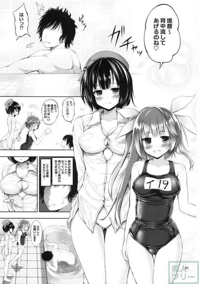 高雄さんと伊19ちゃんがエッチなおもてなし <> 002