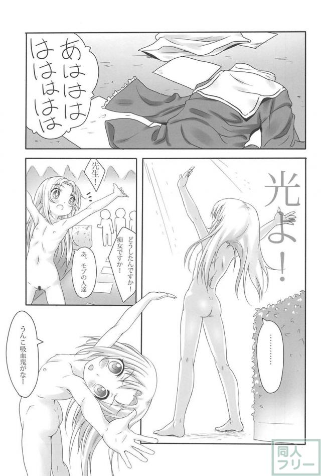 まただまされるところだった! <> 002