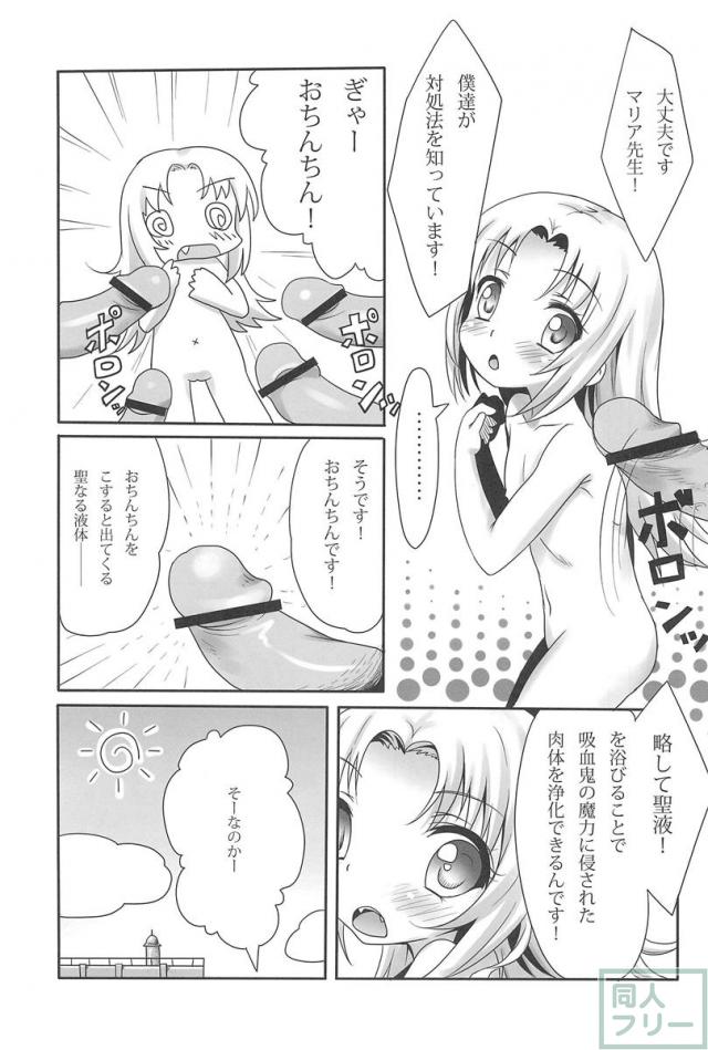 まただまされるところだった! <> 004