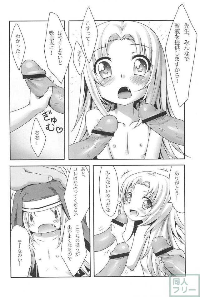 まただまされるところだった! <> 005