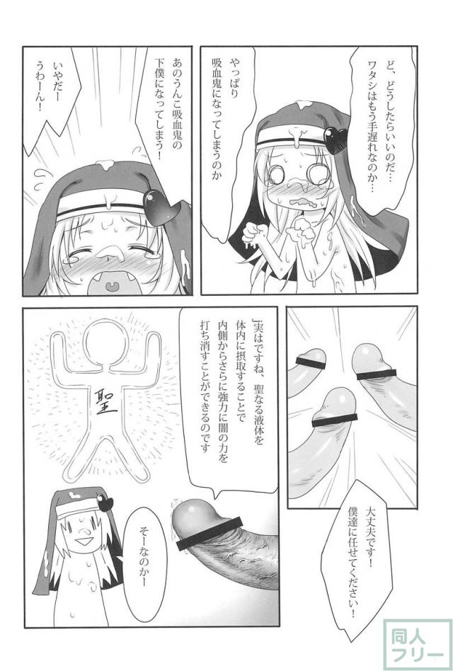 まただまされるところだった! <> 009