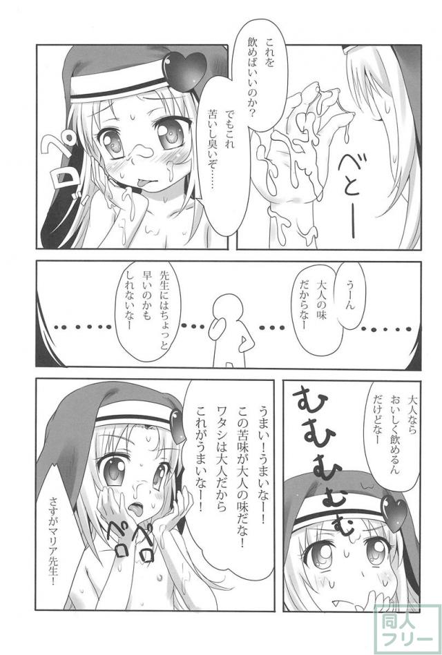 まただまされるところだった! <> 010