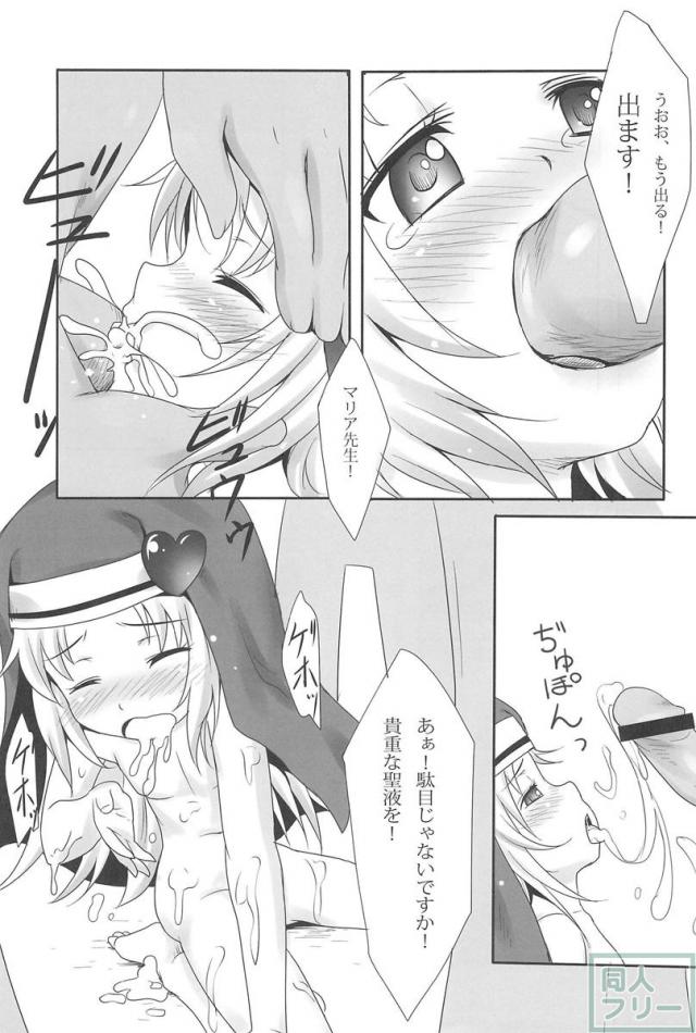 まただまされるところだった! <> 012