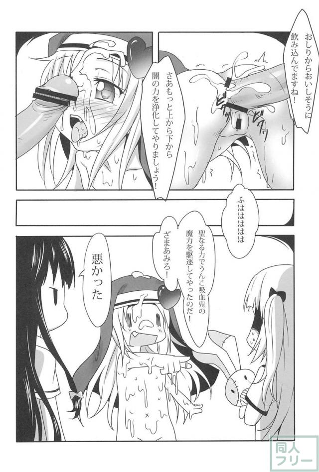 まただまされるところだった! <> 019