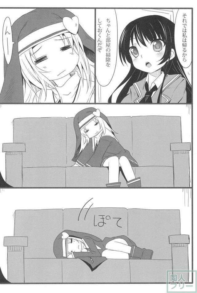まただまされるところだった! <> 021