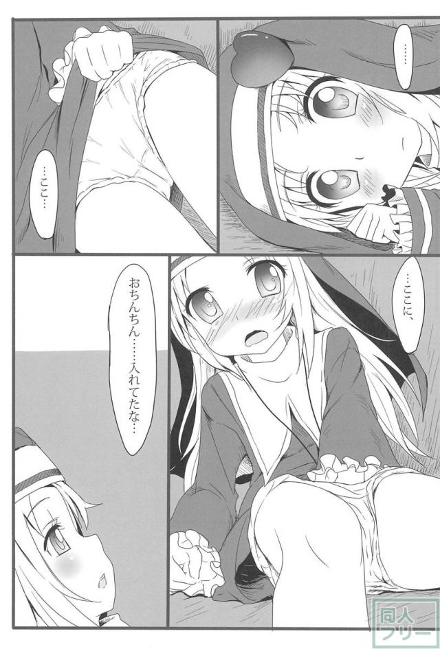 まただまされるところだった! <> 022