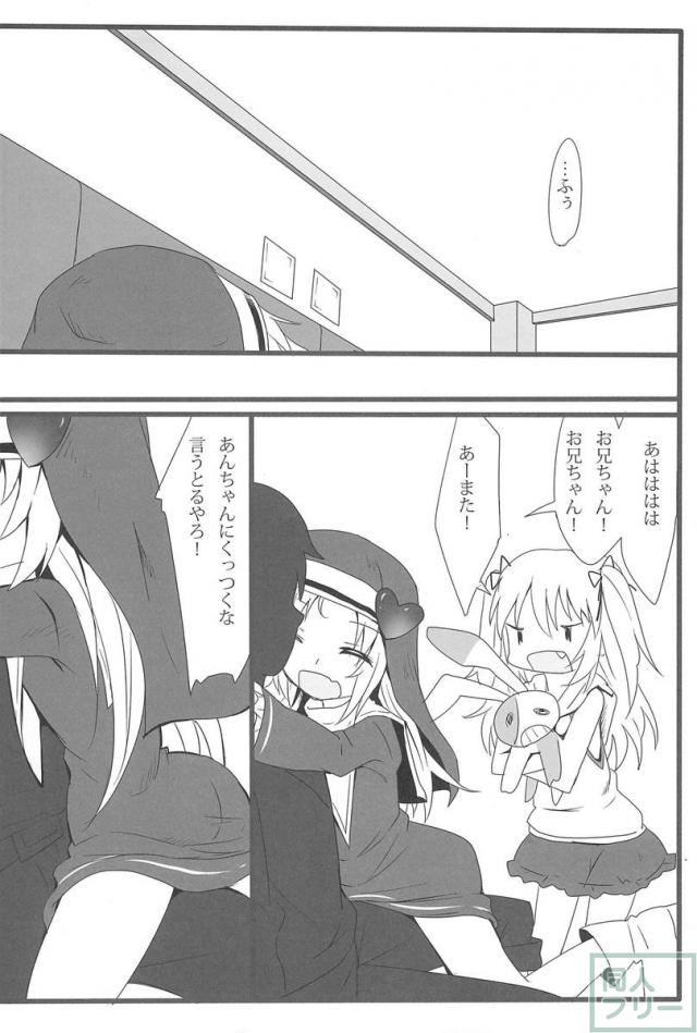 まただまされるところだった! <> 025