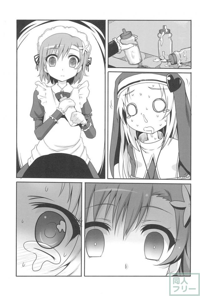 まただまされるところだった! <> 028